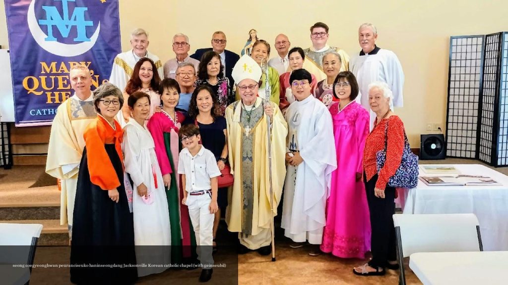 Jacksonville Korean Catholic Chapel - Jacksonville (Florida)